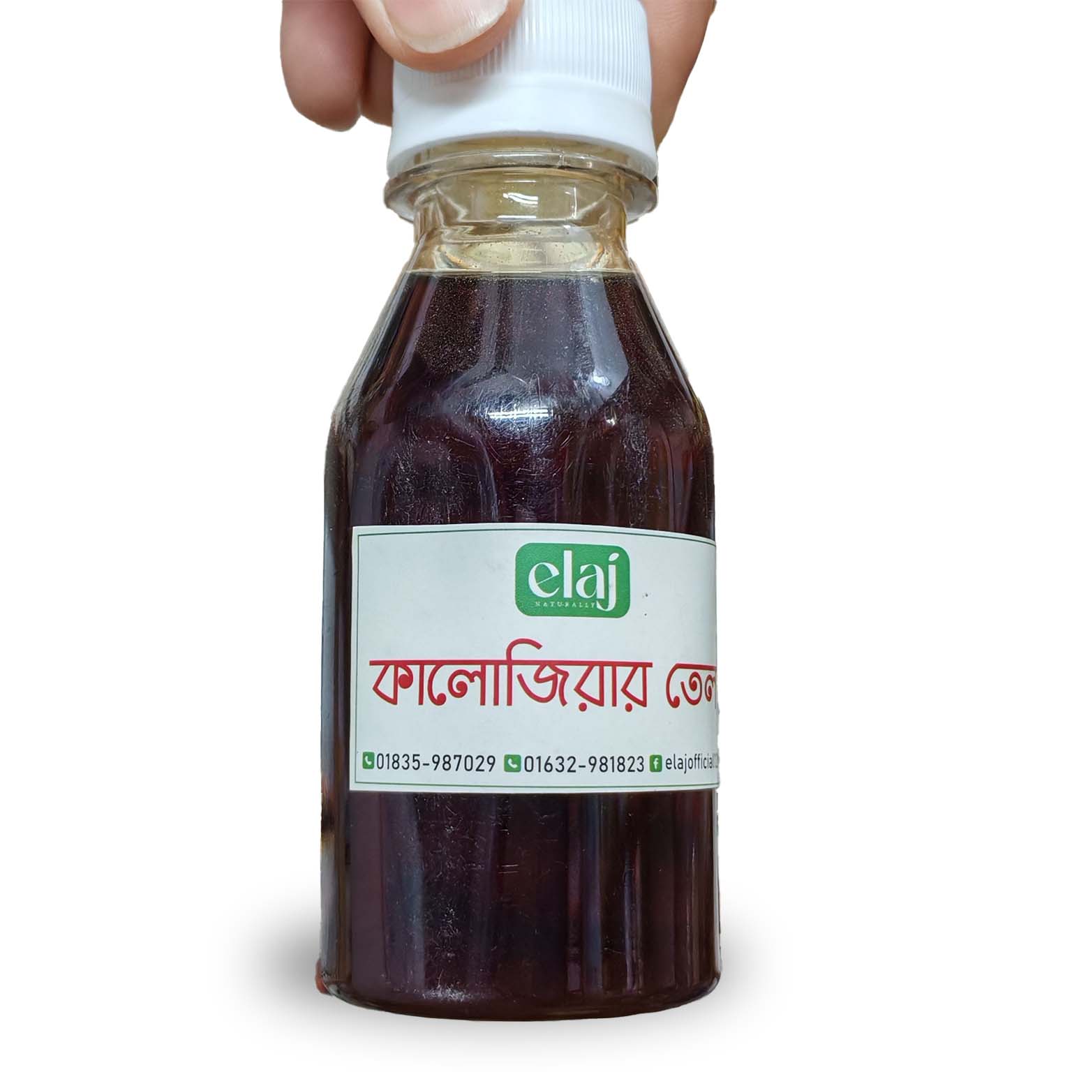 খাঁটি কালোজিরার তেল