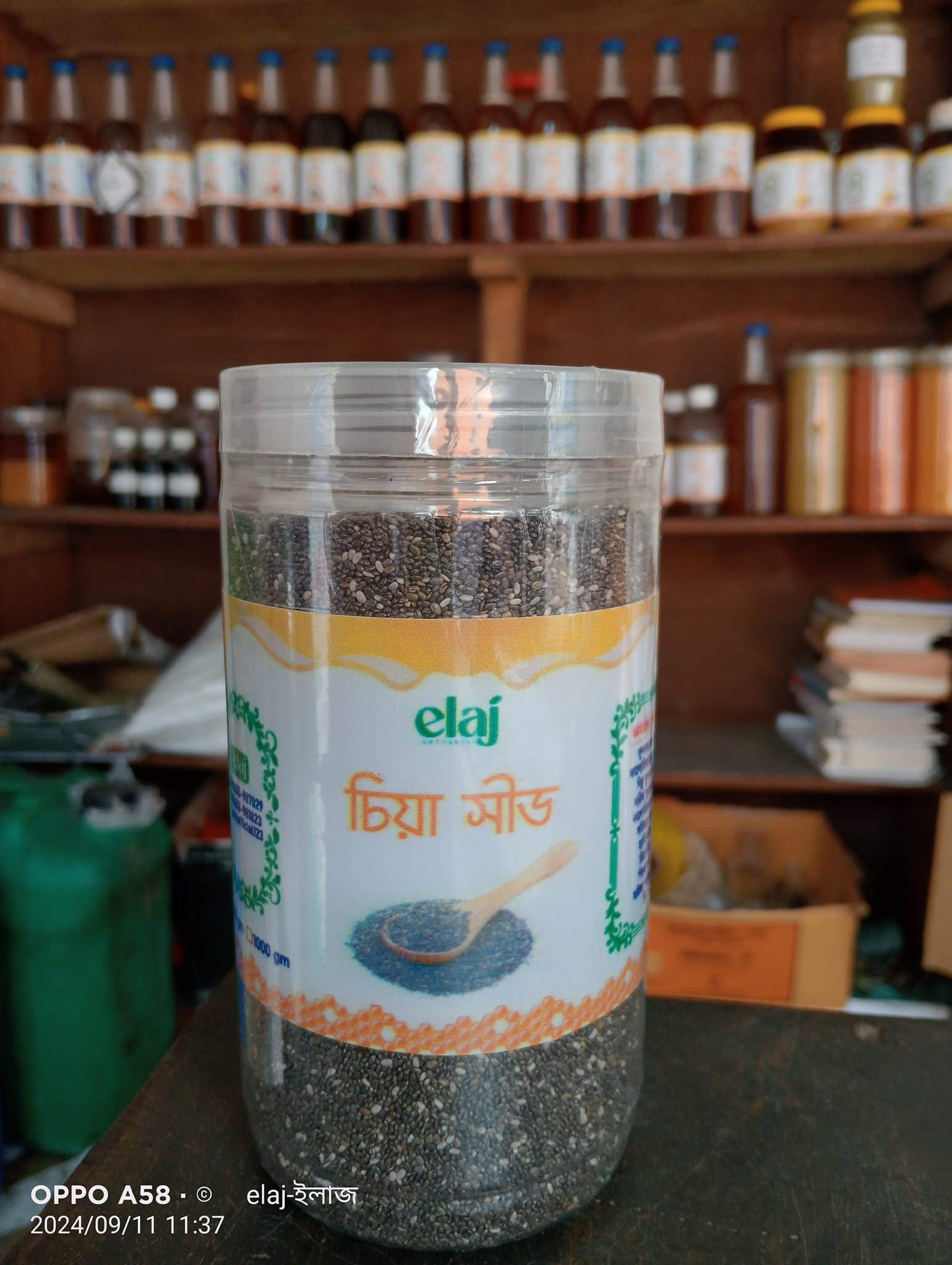 খাঁটি চিয়া সিড - Image 2