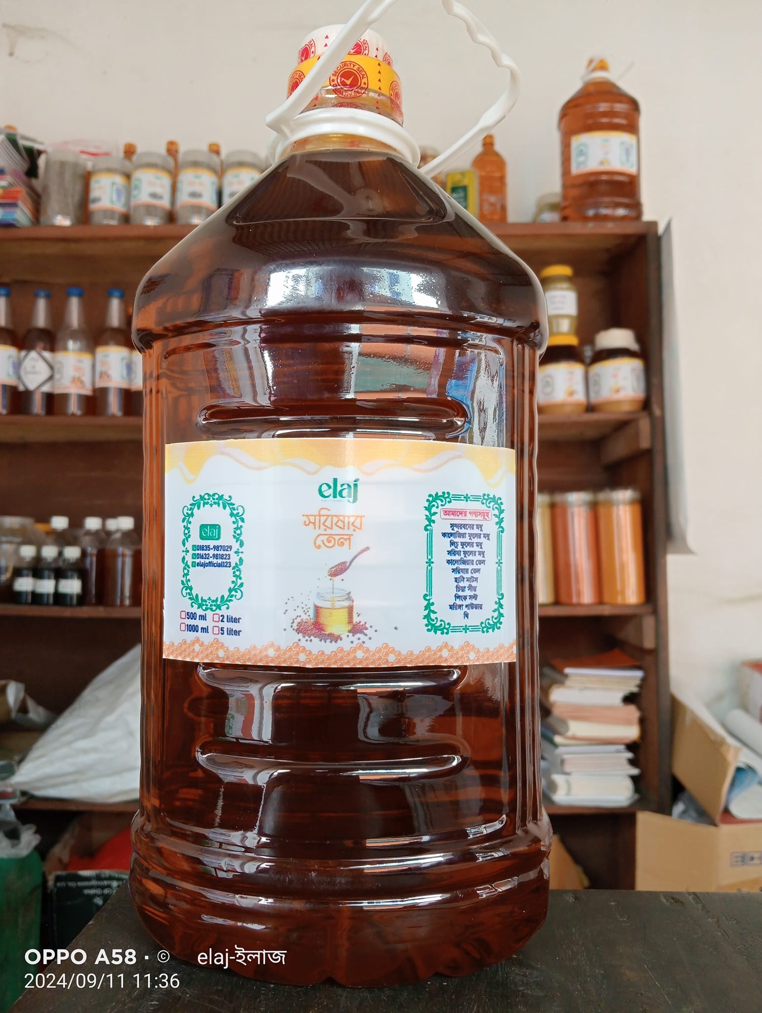 খাঁটি সরিষার তেল – ৫ লিটার - Image 2