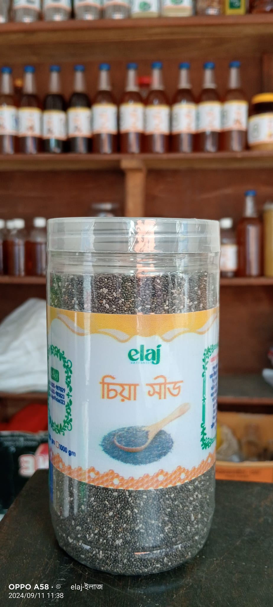 খাঁটি চিয়া সিড - Image 3