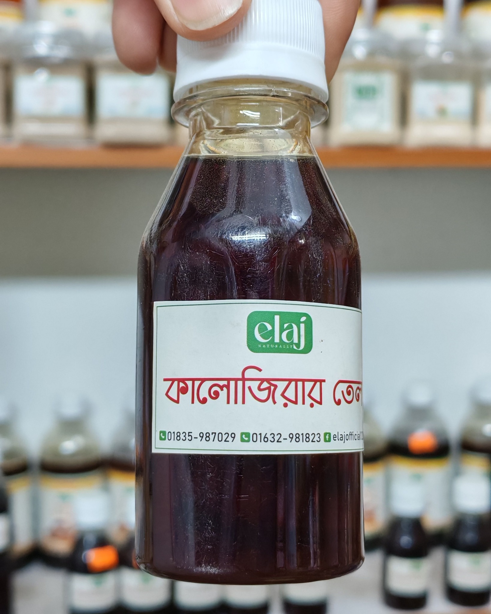 খাঁটি কালোজিরার তেল - Image 2